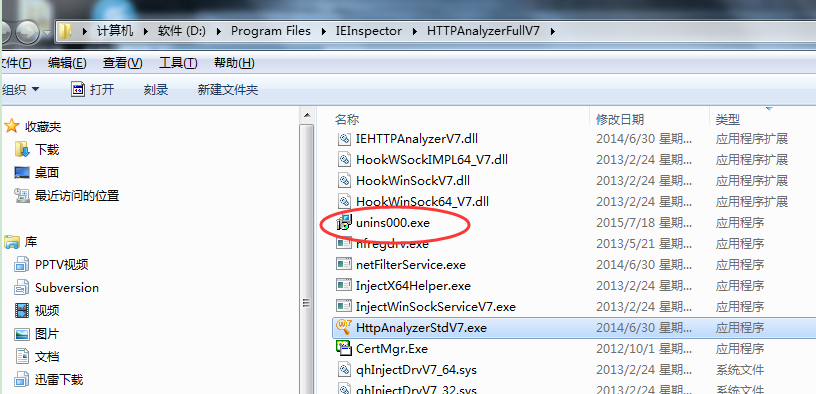 HTTP抓包神器(HTTP Analyzer Full v7)截图