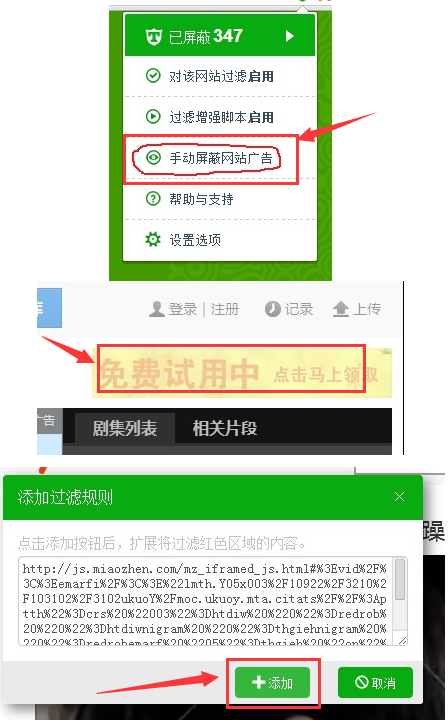 广告终结者截图