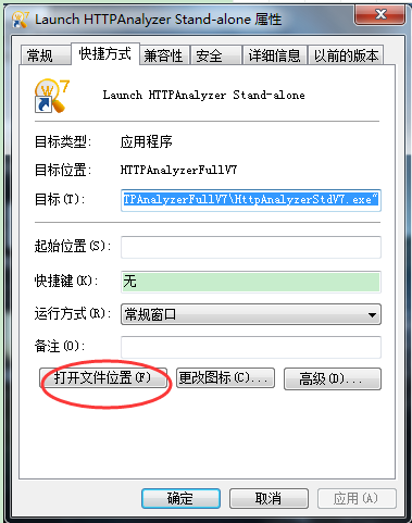 HTTP抓包神器(HTTP Analyzer Full v7)截图