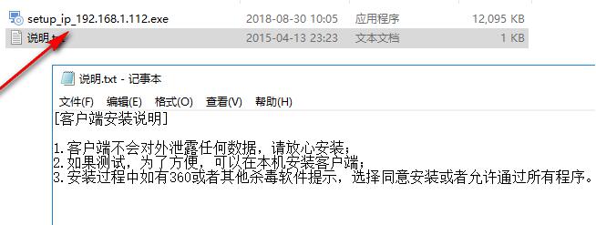 易控王信息安全管理软件截图