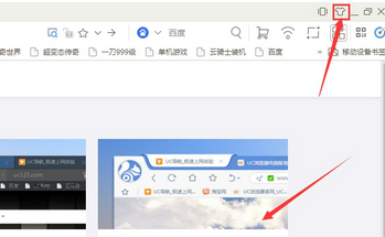 UC浏览器电脑版截图