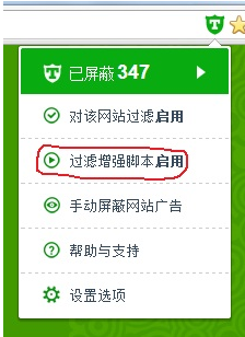 广告终结者截图