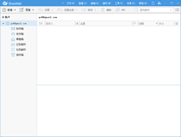 bossmail企业邮箱截图
