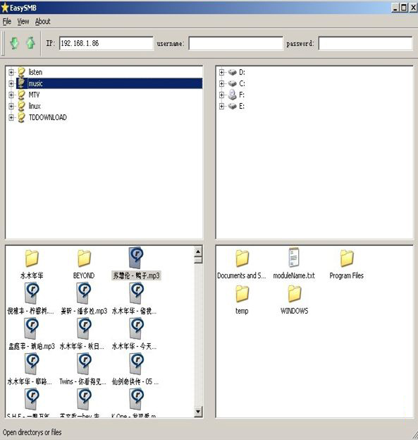 局域网文件共享工具(easysmb)截图