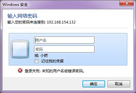 win7/XP局域网共享工具截图