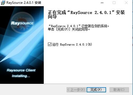 RaySource网盘截图