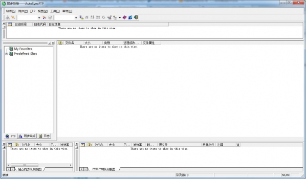 FTP自动上传工具(AutoSyncFTP)截图
