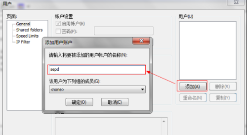 FileZilla Server截图