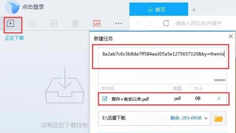 百度网盘客户端截图