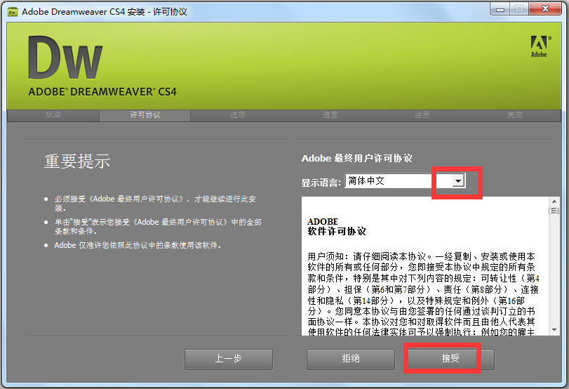 dreamweaver cs4截图