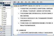 FaxCenterFor通达OA版绿色版下载_FaxCenterFor通达OA版免费版_FaxCenterFor通达OA版2011