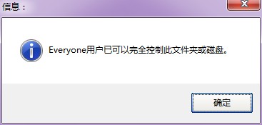 win7/XP局域网共享工具截图