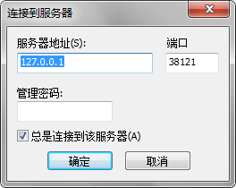 FileZilla Server截图