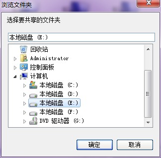 win7/XP局域网共享工具截图