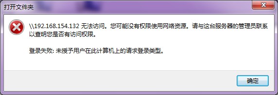 win7/XP局域网共享工具截图