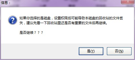 win7/XP局域网共享工具截图