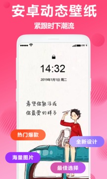 焕彩桌面下载安卓最新版_手机app官方版免费安装下载