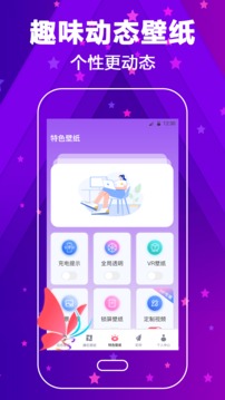 酷炫来电秀下载2022安卓最新版_手机app官方版免费安装下载