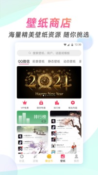 微视频壁纸下载2022安卓最新版_手机app官方版免费安装下载