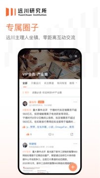 远川研究下载2022安卓最新版_手机app官方版免费安装下载
