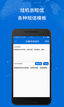 挂机去短信下载2022安卓最新版_手机app官方版免费安装下载