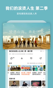 芒果TV下载2022安卓最新版_手机app官方版免费安装下载