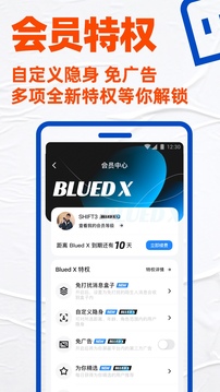 Blued下载2022安卓最新版_手机app官方版免费安装下载