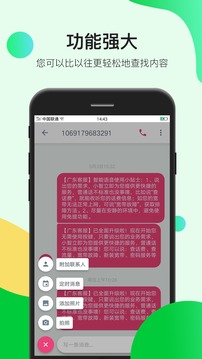 短信下载2022安卓最新版_手机app官方版免费安装下载