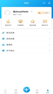 美好九龙坡下载2022安卓最新版_手机app官方版免费安装下载