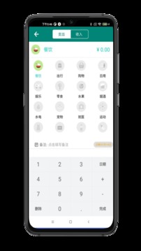 星星记账下载安卓最新版_手机app官方版免费安装下载