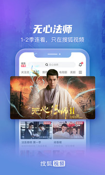 搜狐视频下载2022安卓最新版_手机app官方版免费安装下载