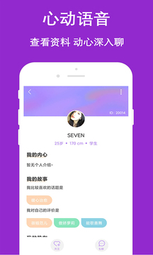 陌陌约爱附近下载2022安卓最新版_手机app官方版免费安装下载