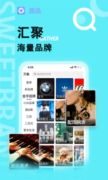 甜品下载安卓最新版_手机app官方版免费安装下载