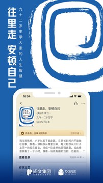 QQ阅读下载2022安卓最新版_手机app官方版免费安装下载