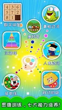 儿童游戏顶山羊下载2022安卓最新版_手机app官方版免费安装下载