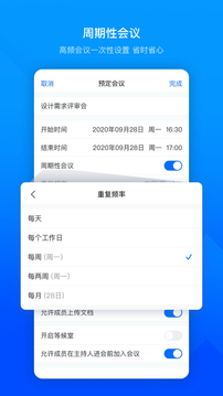 腾讯会议下载2022安卓最新版_手机app官方版免费安装下载