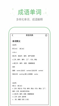 作业帮手下载2022安卓最新版_手机app官方版免费安装下载