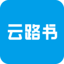 云路书下载2022安卓最新版_手机app官方版免费安装下载