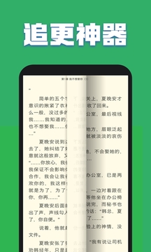 TXT全本免费小说全集下载安卓最新版_手机app官方版免费安装下载