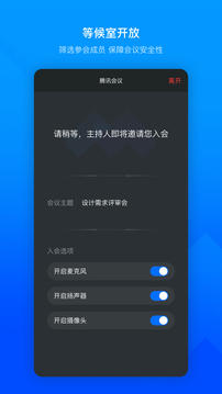 腾讯会议下载2022安卓最新版_手机app官方版免费安装下载