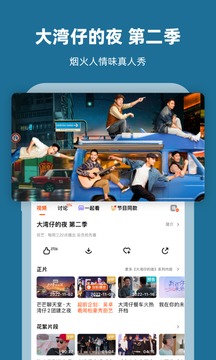 芒果TV下载2022安卓最新版_手机app官方版免费安装下载