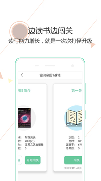 阅伴学生端下载2022安卓最新版_手机app官方版免费安装下载