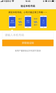阿里小号下载2022安卓最新版_手机app官方版免费安装下载