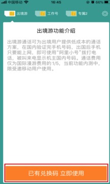 阿里小号下载2022安卓最新版_手机app官方版免费安装下载