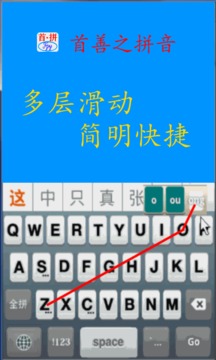 首拼输入法下载安卓最新版_手机app官方版免费安装下载