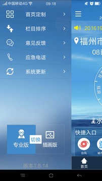 福建海洋预报下载安卓最新版_手机app官方版免费安装下载
