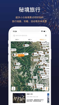 厚度旅行下载2022安卓最新版_手机app官方版免费安装下载