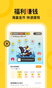 得间免费小说下载2022安卓最新版_手机app官方版免费安装下载