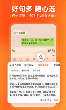 搜狗输入法下载2022安卓最新版_手机app官方版免费安装下载