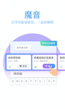QQ输入法下载2022安卓最新版_手机app官方版免费安装下载